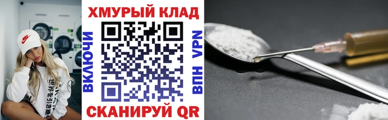 ГЕРОИН Heroin  дарнет шоп  Бирюсинск 