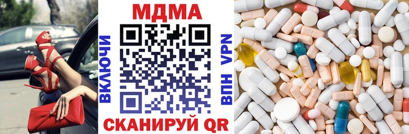 как найти закладки  Бирюсинск  кракен как зайти  MDMA кристаллы 