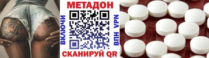 Метадон methadone  blacksprut ссылки  Бирюсинск 